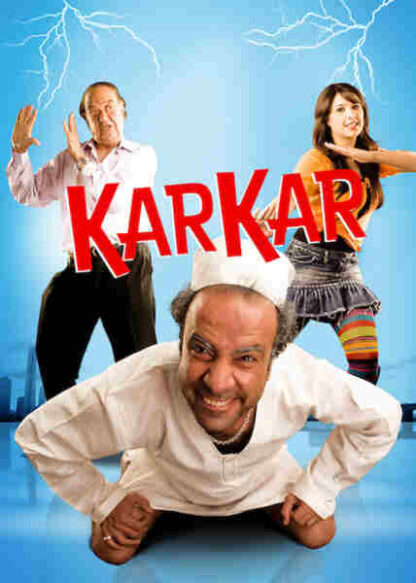 Karkar (2007) with English Subtitles on DVD