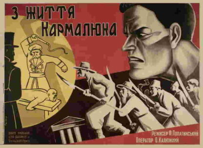 Karmelyuk (1931) with English Subtitles on DVD - Image 2