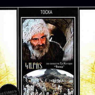 Karot (1990) with English Subtitles on DVD