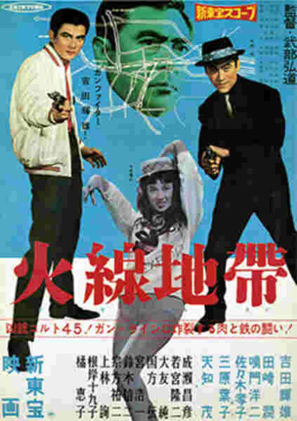 Kasen chitai (1961) with English Subtitles on DVD