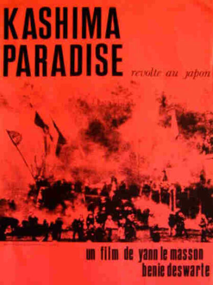 Kashima Paradise (1973) with English Subtitles on DVD - Image 3