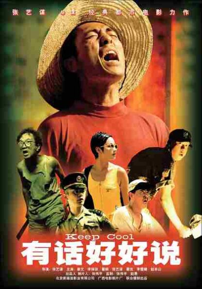 Keep Cool (1997) with English Subtitles on DVD