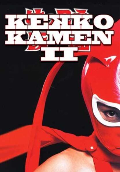 Kekko Kamen Returns (2004) with English Subtitles on DVD - Image 5
