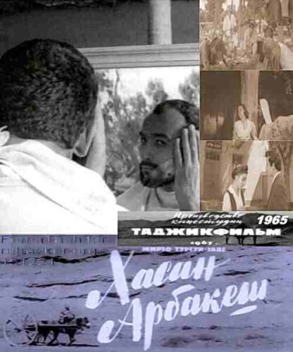 Khasani-arobakash (1965) with English Subtitles on DVD