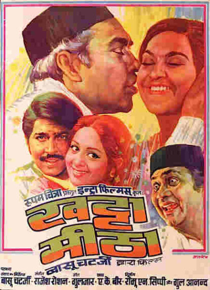 Khatta Meetha (1978) with English Subtitles on DVD