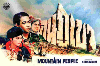 Khon phuu kaow (1979) with English Subtitles on DVD