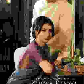 Khoya Khoya Chand (2007) with English Subtitles on DVD