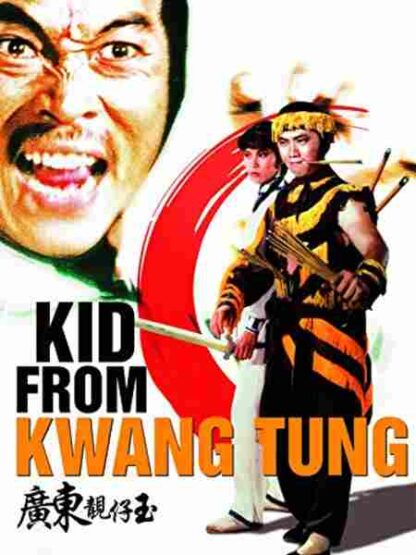 Kid from Kwang Tung (1982) with English Subtitles on DVD