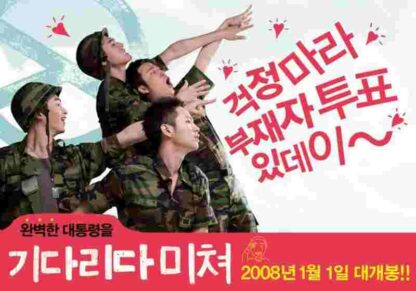 Kidarida michyeo (2008) with English Subtitles on DVD - Image 4