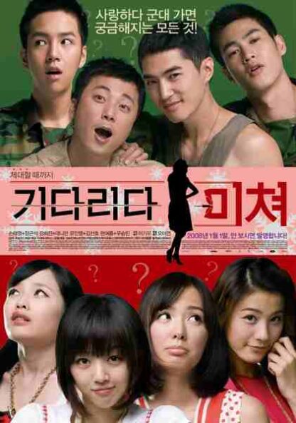 Kidarida michyeo (2008) with English Subtitles on DVD - Image 5