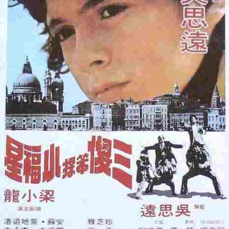 Kidnap in Rome (1976) with English Subtitles on DVD