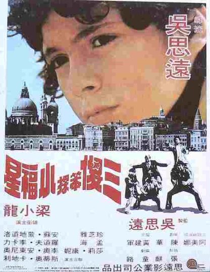 Kidnap in Rome (1976) with English Subtitles on DVD