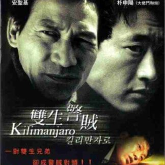 Kilimanjaro (2000) with English Subtitles on DVD