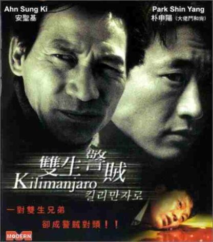 Kilimanjaro (2000) with English Subtitles on DVD - Image 2