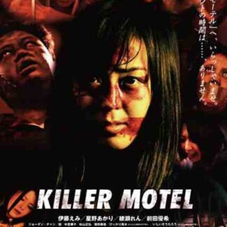 Killer Motel (2012) with English Subtitles on DVD