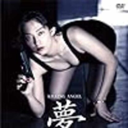 Killing Angel Muhan (1995) with English Subtitles on DVD