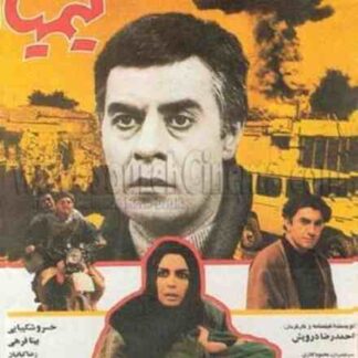 Kimia (1995) with English Subtitles on DVD