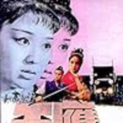 King Eagle (1971) with English Subtitles on DVD - Image 4