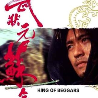 King of Beggars (1992) with English Subtitles on DVD