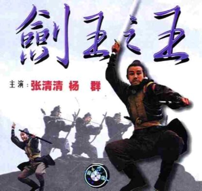 King of Kings (1969) with English Subtitles on DVD - Image 4