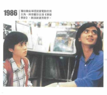Kiss Me Goodbye (1986) with English Subtitles on DVD