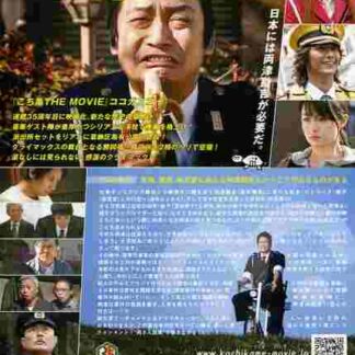 Kochikame - The Movie: Save the Kachidiki Bridge! (2011) with English Subtitles on DVD