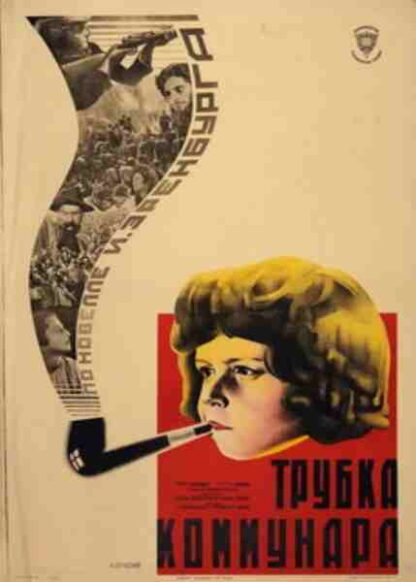 Komunaris chibukhi (1929) with English Subtitles on DVD - Image 5