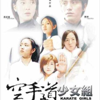 Kong shou dao shao nu zu (2003) with English Subtitles on DVD