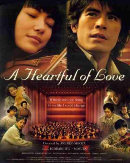 Kono mune ippai no ai wo (2005) with English Subtitles on DVD