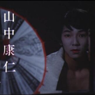 Kura no naka (1981) with English Subtitles on DVD