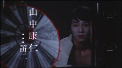 Kura no naka (1981) with English Subtitles on DVD