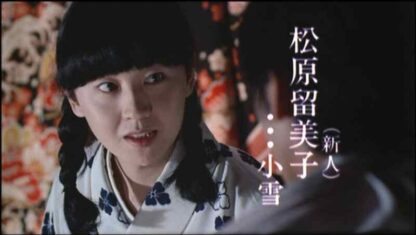 Kura no naka (1981) with English Subtitles on DVD - Image 2