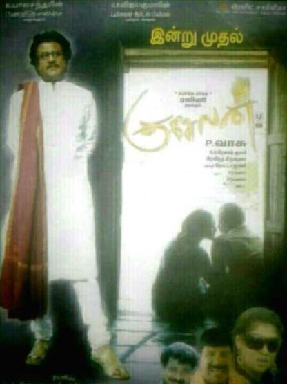 Kuselan (2008) with English Subtitles on DVD - Image 5