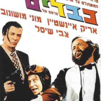 Kvalim (1992) with English Subtitles on DVD