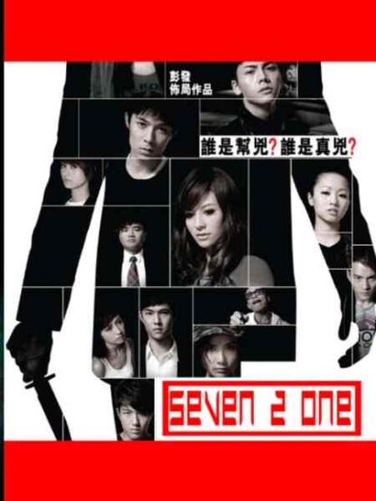 Kwan yan chut si (2009) with English Subtitles on DVD