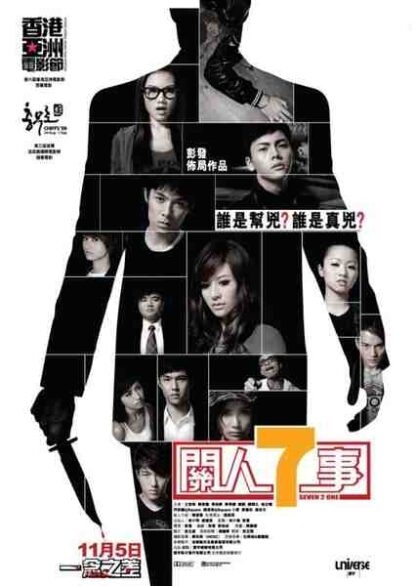 Kwan yan chut si (2009) with English Subtitles on DVD - Image 3