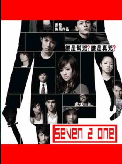 Kwan yan chut si (2009) with English Subtitles on DVD - Image 4