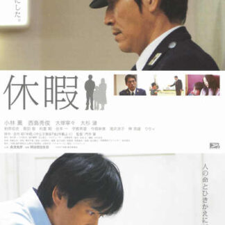 Kyûka (2008) with English Subtitles on DVD