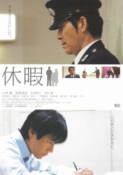 Kyûka (2008) with English Subtitles on DVD - Image 2