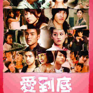 L-O-V-E. (2009) with English Subtitles on DVD