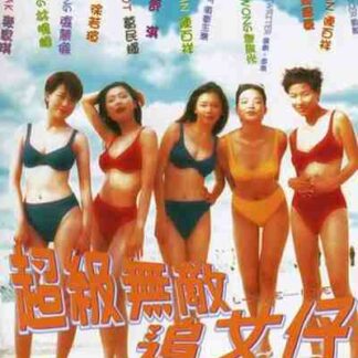 L-O-V-E... Love (1997) with English Subtitles on DVD