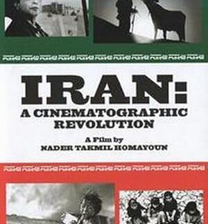 L'Iran: une révolution cinématographique (2006) DVD