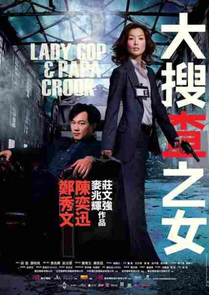 Lady Cop & Papa Crook (2008) with English Subtitles on DVD