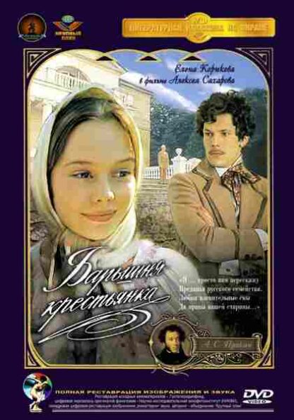 Lady Into Lassie (1995) with English Subtitles on DVD - Image 5