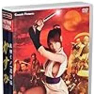 Lady Ninja Kasumi: Vol. 1 (2005) with English Subtitles on DVD