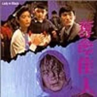 Lady in Black (1987) with English Subtitles on DVD
