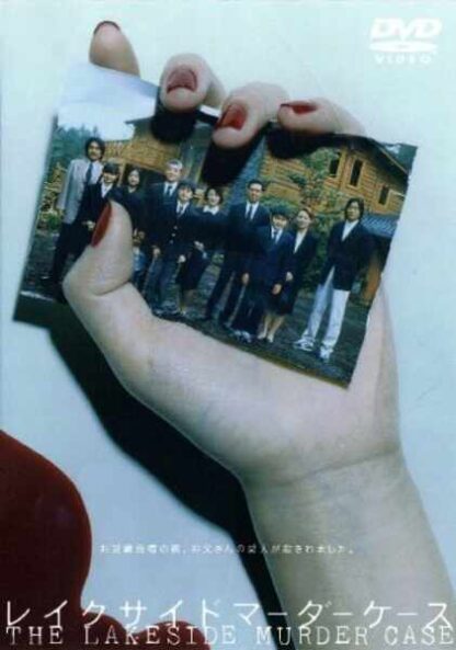 Lakeside Murder Case (2004) with English Subtitles on DVD