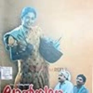 Lal Salam (1990) with English Subtitles on DVD