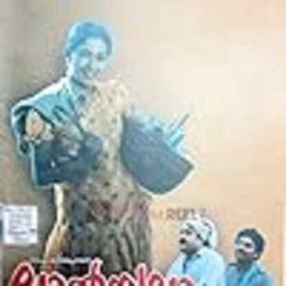 Lal Salam (1990) with English Subtitles on DVD