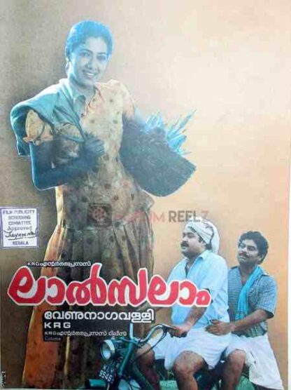 Lal Salam (1990) with English Subtitles on DVD - Image 4